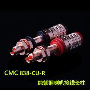 正品美国CMC 838L-CU-R纯紫铜 音箱功放接线柱 发烧喇叭插座 长柱