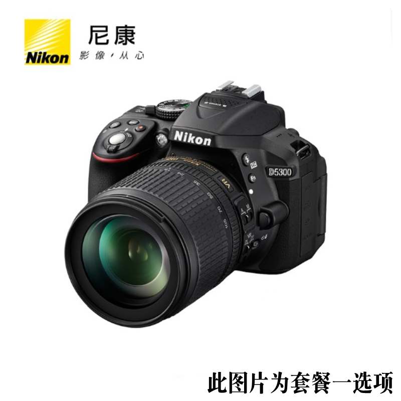 ˳·á°üÓÊ NikonÄ῵D5300µ¥»úÉí/18-105Ì×»ú ¸ßÇåÈëÃż¶µ¥·´Ïà»ú