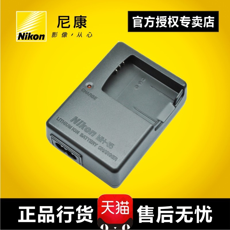 Ô×°Ä῵MH-65 EN-EL12µç³Ø³äµçÆ÷P310 s9200 s6000 S8200 AW100