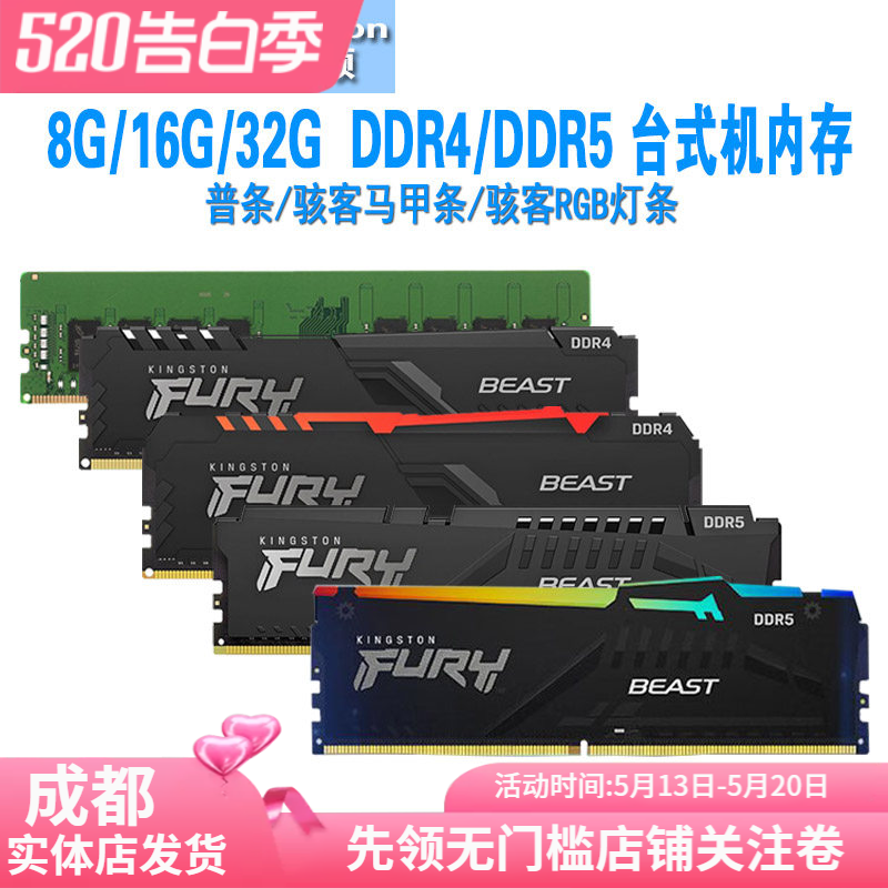 金士顿 骇客野兽马甲条 8G/16G/32G rgb灯条 ddr