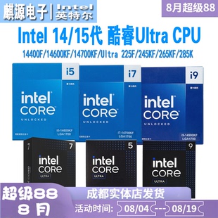 14代酷睿cpu 14400f/14600kf/14700kf 15代Ultra 270k/250kf/265k