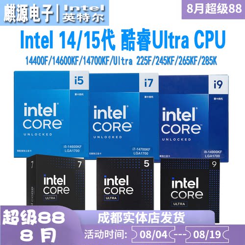 14代酷睿14400f/14600kf/270k265