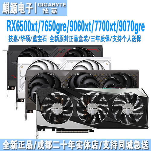 蓝宝石技嘉7650gre/9060华硕显卡