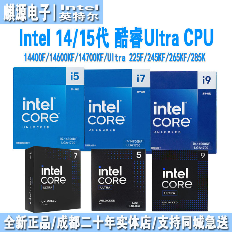 14代酷睿cpu 14400f/14600kf/14700kf 