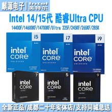14代酷睿cpu 14400f/14600kf/14700kf 15代Ultra 225f/265k/245kf