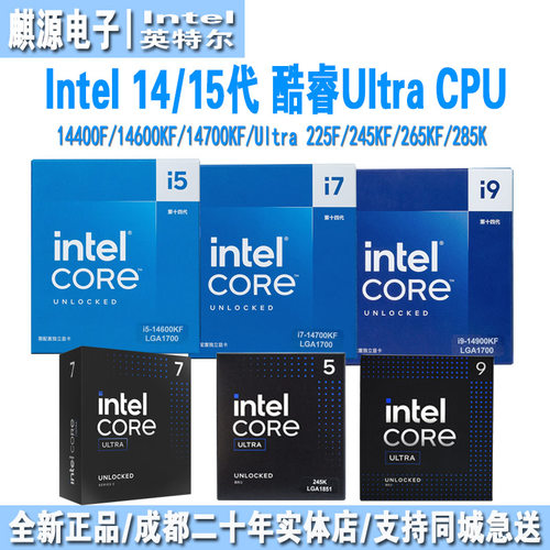酷睿cpu14400/14600kf/270k/265k