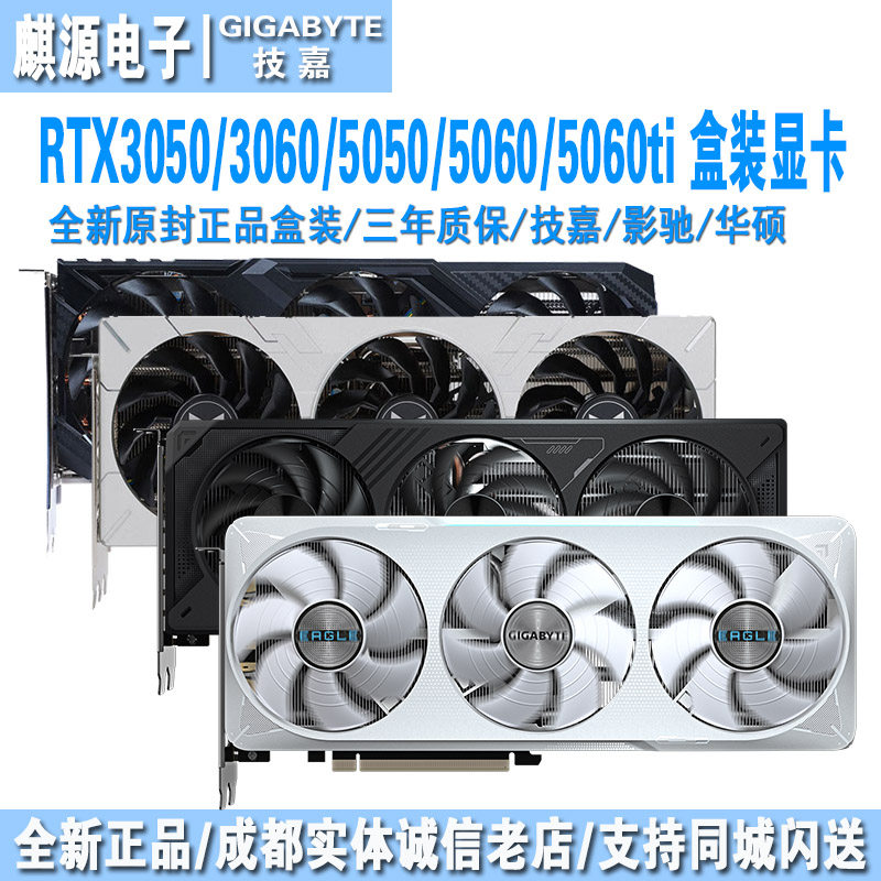 华硕rtx5060/5060ti技嘉显卡影驰图片