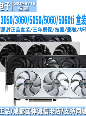 技嘉rtx3050/3060 12g/5050/5060/5060ti 影 驰华 硕电竞游戏显卡