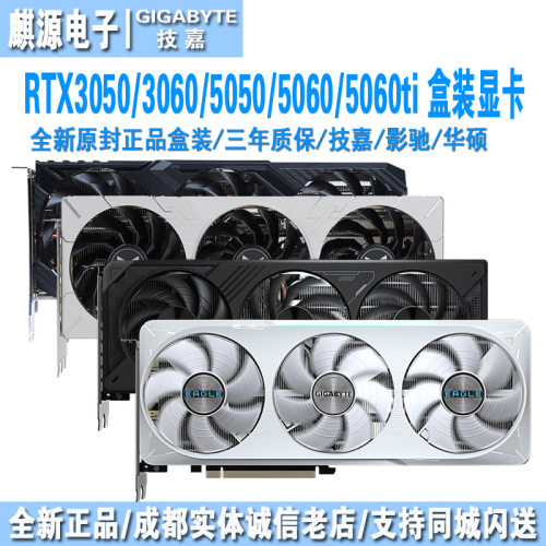 影驰技嘉5060/5060ti华硕显卡