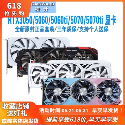 耕升5050/5060/5070/5060ti显卡