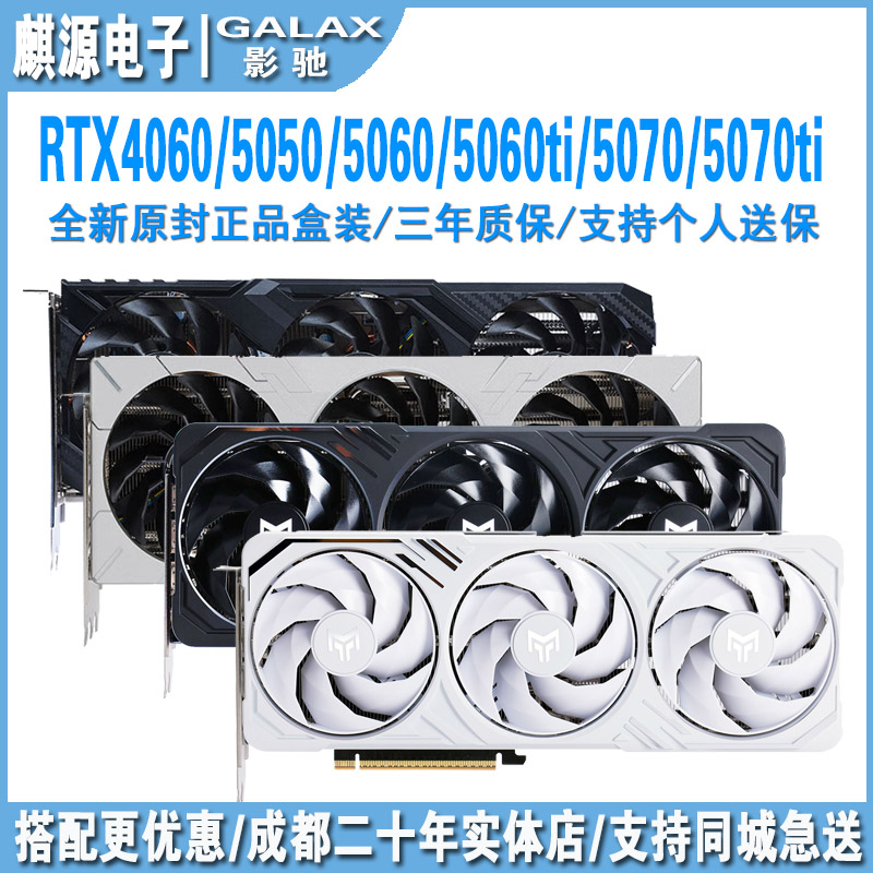 影驰5060/5070/5060ti游戏显卡