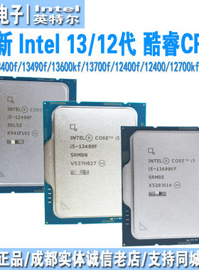 13酷睿cpu14400f/13400f/14700f