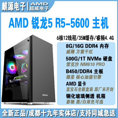 AMD5600/rx6500/6750gre游戏主机