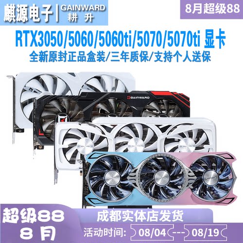 耕升5050/5060/5070/5060ti显卡