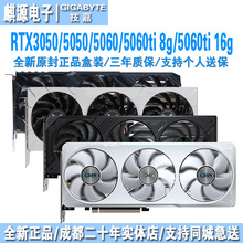 技嘉rtx3050/3060/5050/4060/4060ti/5060ti 16g影驰5060游戏显卡