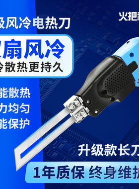 火把风冷一体式电热刀泡沫刀海绵刀珍珠棉刀热切割泡沫切割机KT板
