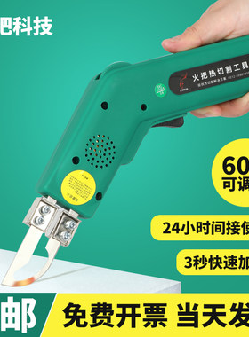 火把促销特卖售后完善