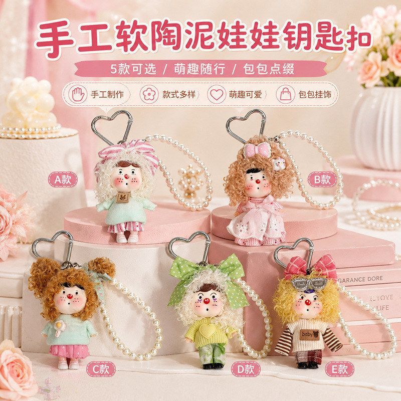 萌趣卷发阿呆挂件少女包包挂饰