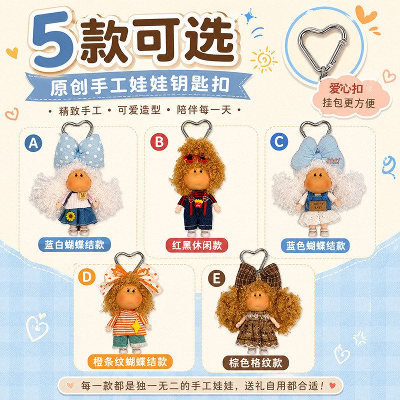 软陶土豆娃娃钥匙扣可爱包包挂件