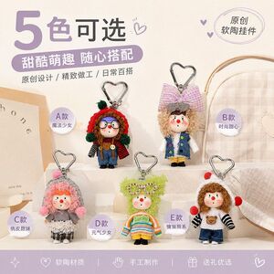 ins风原创软陶娃娃挂件钥匙扣