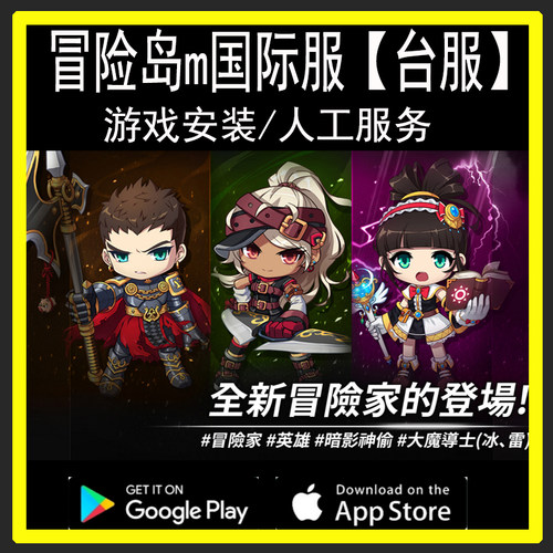 冒险岛m国际服金币价格 冒险岛m国际服金币图片 星期三