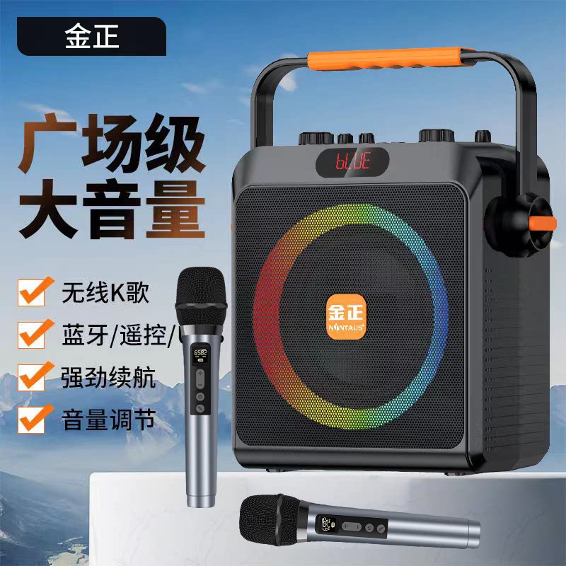 金正S65广场舞大音量户外唱歌音响k歌蓝牙插卡音箱便携播放器