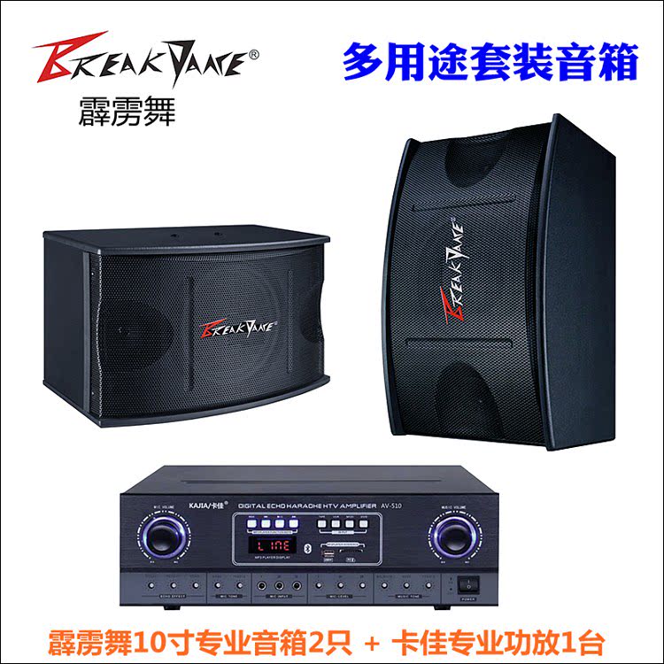 霹雳舞功放机KTV家庭K歌会议教学音响蓝牙卡包套装音箱定阻喇叭|msdalam kategori Peralatan Audio-visual, Hifi Speaker/PA/Equipment, PA - dari Buy2taobao.com untuk memberikan perkhidmatan ejen Taobao profesional membeli