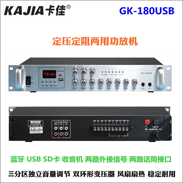 卡佳蓝牙功放机定阻定压背景音吸顶天花喇叭音箱收音USB扩音器