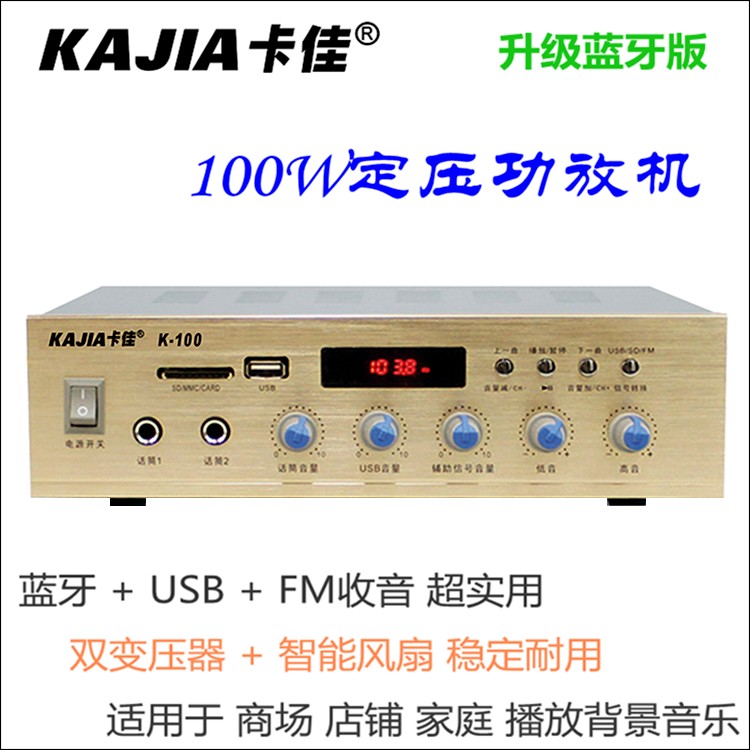 卡佳100W定阻定压功放机蓝牙公共广播背景音乐吸顶喇叭音柱双环牛在类目 影音电器, Hifi音箱/功放/器材, 功放中 - 来自Buy2taobao.com提供专业的淘宝代购服务