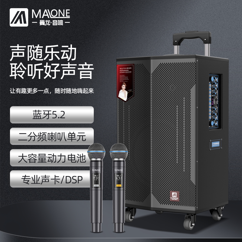 曼龙广场舞音响大功率户外K歌声卡直播专业拉杆移动音箱无线话筒