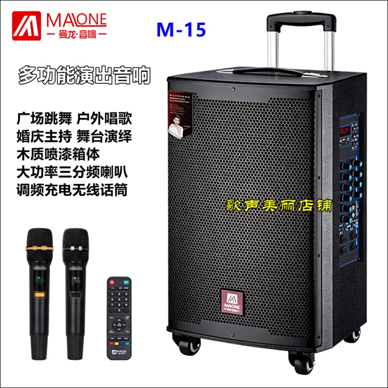 曼龙广场舞音响大功率户外K歌带无线话筒直播声卡移动拉杆音箱