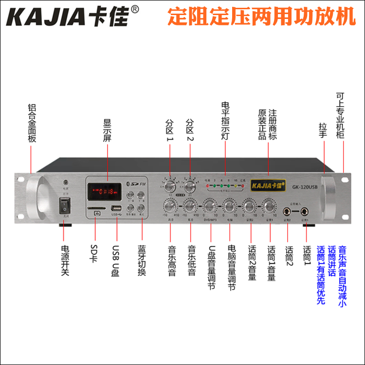 卡佳蓝牙功放机定阻定压背景音吸顶天花喇叭音箱收音USB扩音器