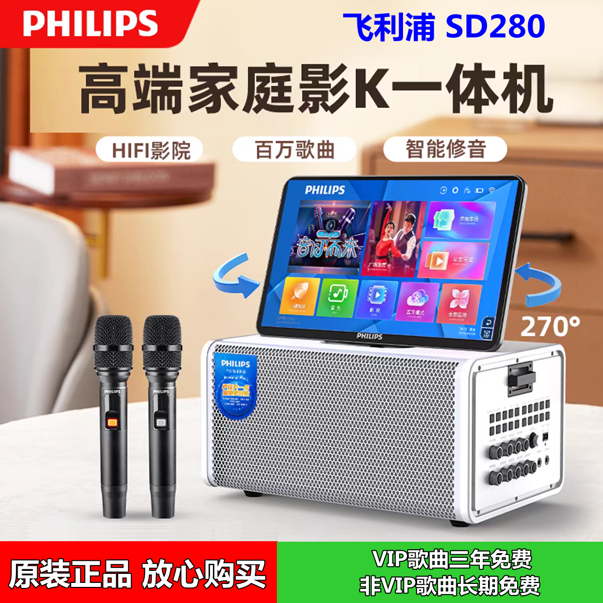 飞利浦家庭ktv音响套装家用户外k歌音箱带屏幕唱歌机卡拉OK一体机