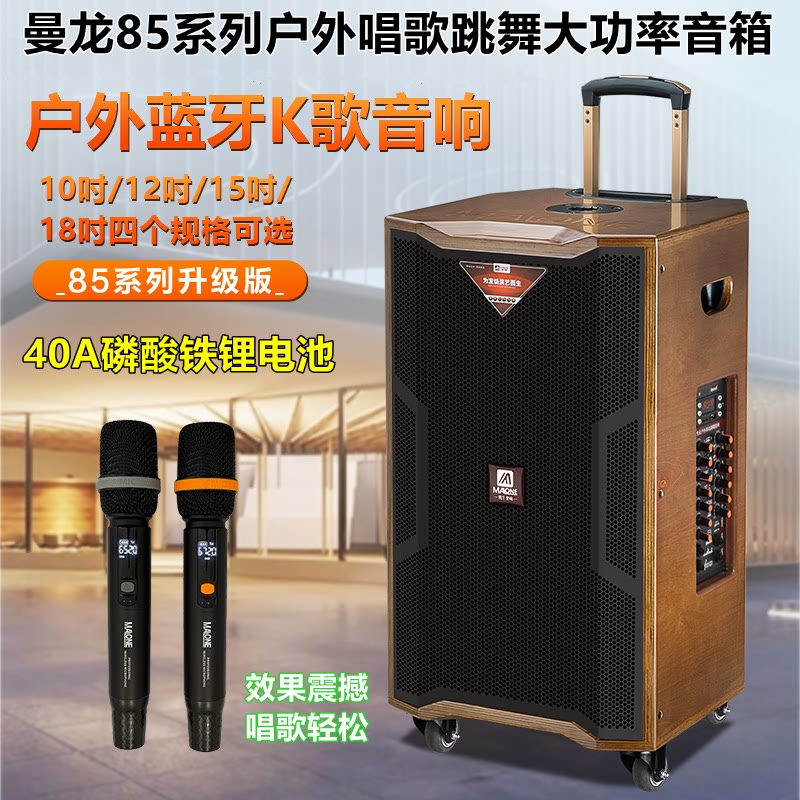 曼龙户外唱歌音响18寸大功率蓝牙K歌弹唱广场舞移动拉杆锂电音箱