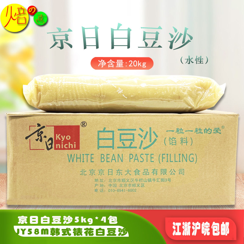 京日白豆沙整箱韩式裱花