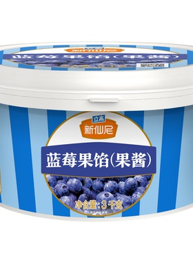 立高新仙尼蓝莓果馅3kg桶装 面包蛋糕慕斯西点夹心装饰 烘焙果酱