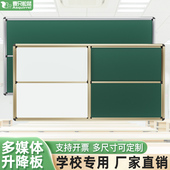 升降推拉大黑板多媒体投影教学一体机设备挂式 磁性学校教室定制