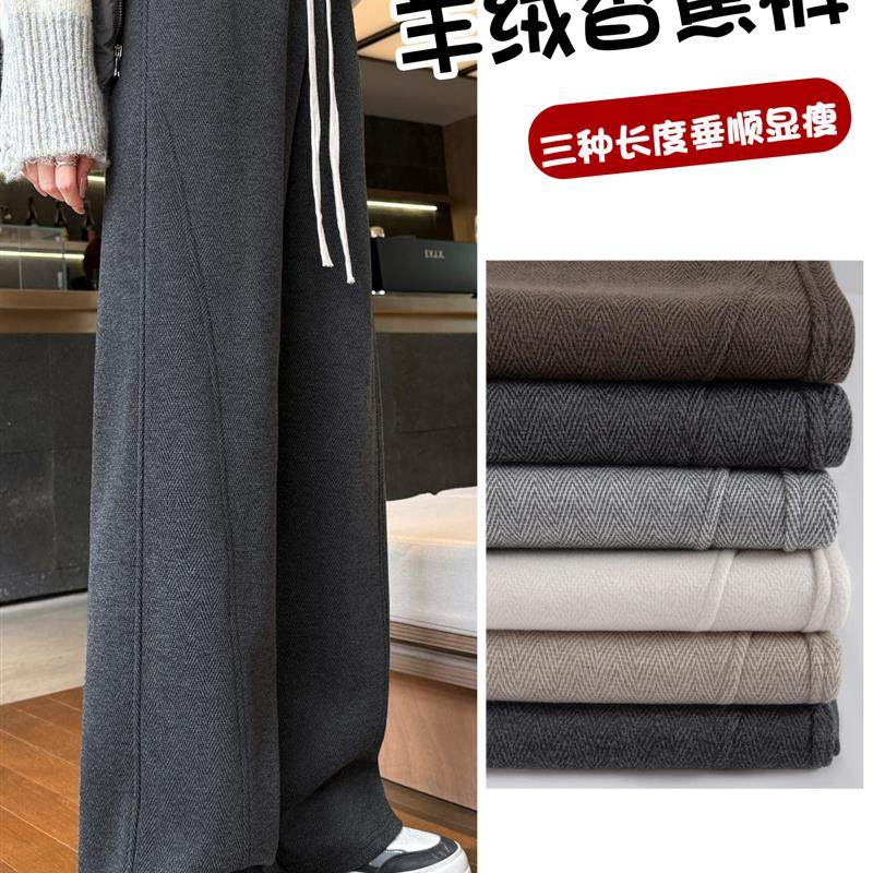 人字纹毛呢阔腿裤女2025新秋冬季羊毛直筒裤小个子加绒香蕉运动裤