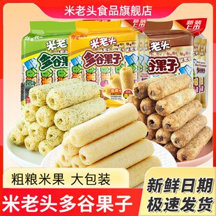 米老头夹心米果糙米多谷果子160g味粗粮蛋卷办公室零食米老头米棒