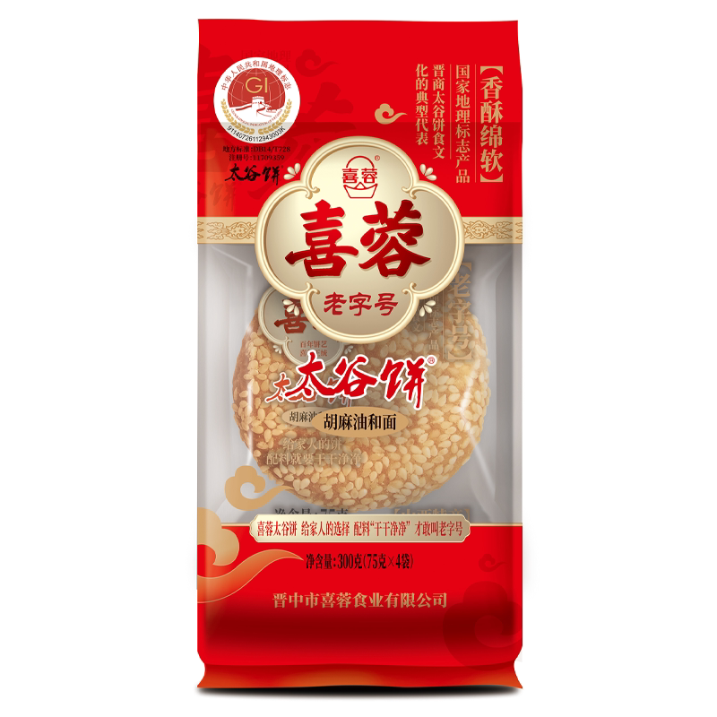 喜蓉太谷饼75g*4袋山西特产传统糕点零食早餐饼干孟村饼