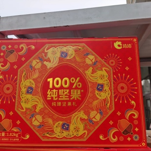 洽洽坚果礼盒款1820开心果松子腰果瓜子年货节日送礼