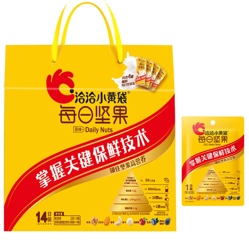 洽洽小黄袋每日坚果礼盒322g混合营养独立果干零食小包装14日装