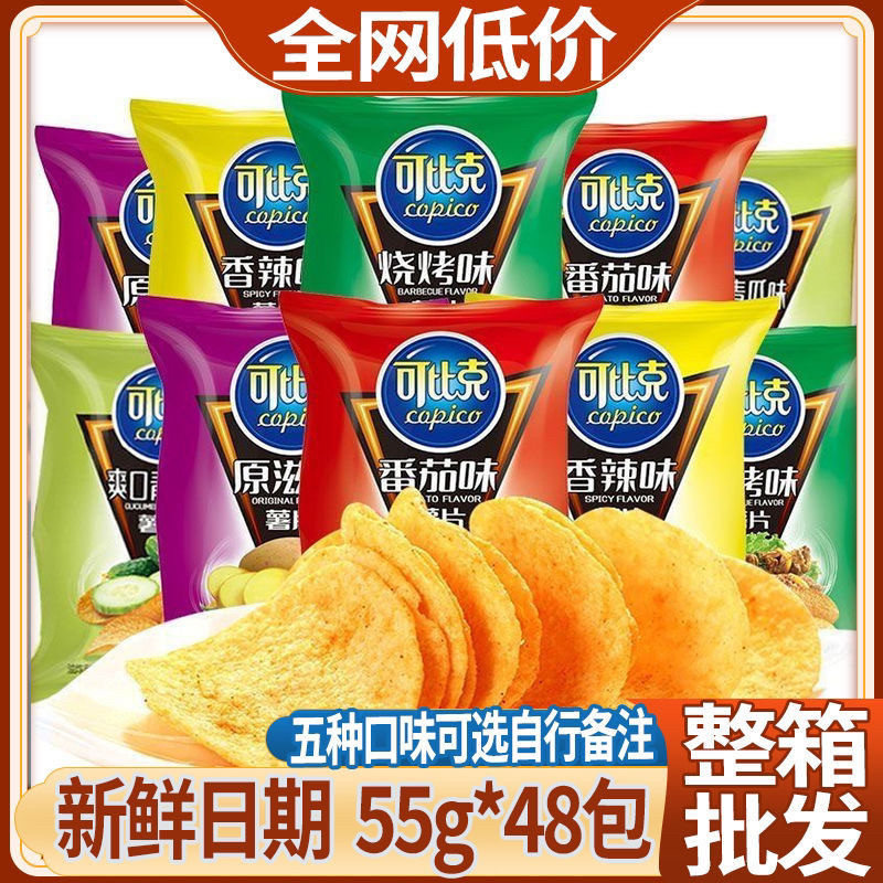 55g*12袋整箱大包原味可比克薯片图片