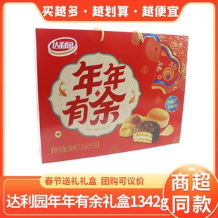 达利园年年有余走亲访友春节过年送礼企业团队福利定制高端礼盒