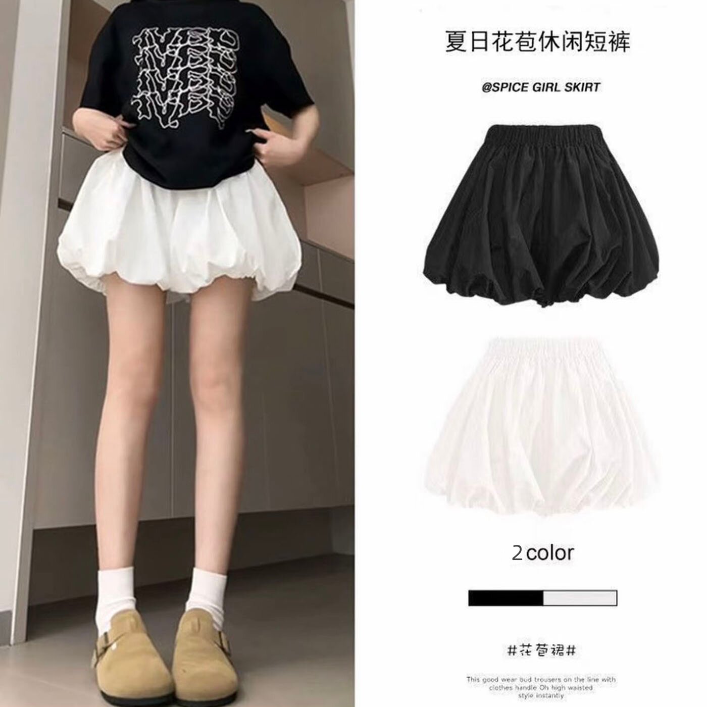 花苞半身裙女夏薄款高腰休闲短款小个子蓬蓬裙a字阔腿灯笼短裤裙