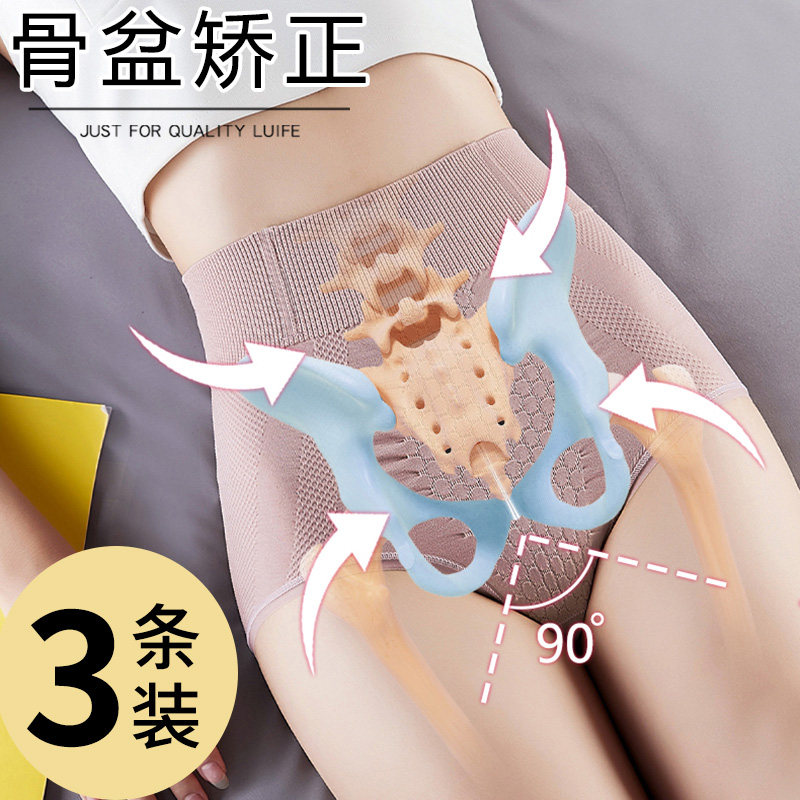 高腰薄款收腹内裤女产后骨盆矫正塑形提臀束腰石墨烯抗菌透气裤衩