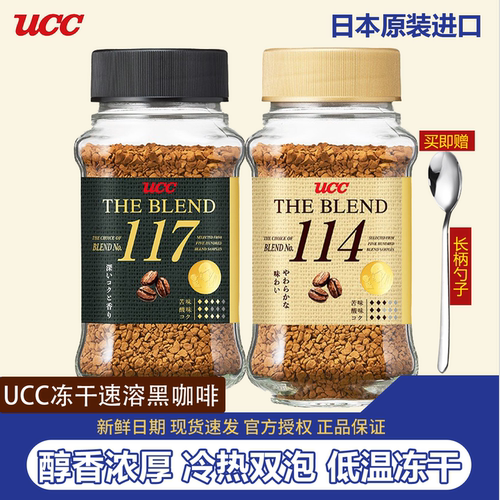 ucc117黑咖啡胖东来同款