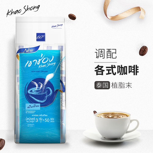 泰国进口咖啡伴侣咖啡伴侣高崇