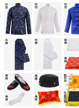女款全套殡葬用品老人过世全套传统寿衣现代唐装斜襟寿衣组合套装