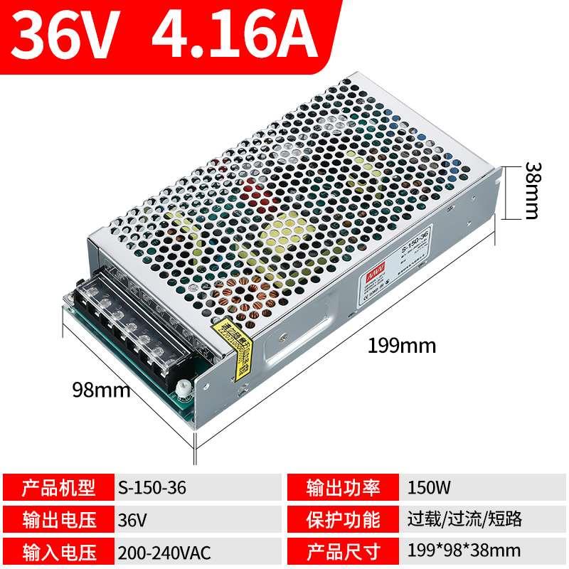 正品明伟S-150W-5V12V15V24V28V36V48V开关电源监控LED灯带AC220V